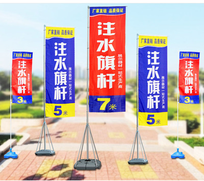 注水（shuǐ）道（dào）旗